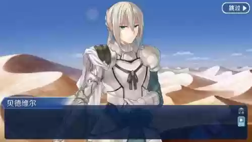 fgo第六章攻略手游汇，fgo第六章剧情攻略插图1