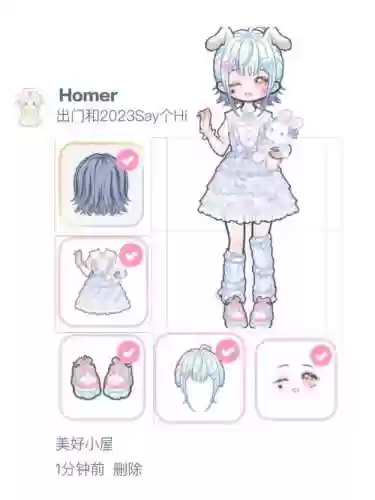 装扮少女第二章攻略插图1