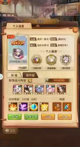 闪烁之光好看的阵容搭配，闪烁之光最佳阵容搭配插图1