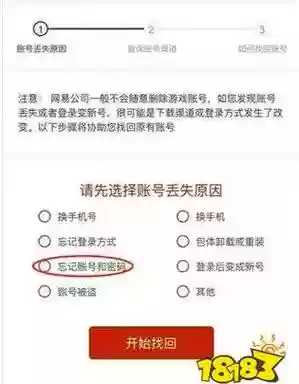 梦幻西游手机丢失更换手机号码，梦幻西游手机丢失更换手机号码还能用吗插图1