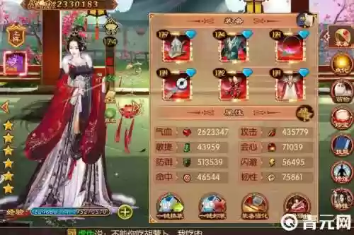 熹妃传侍卫攻略心法，熹妃传侍卫阵型攻略插图