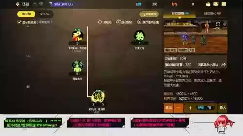 鬼泣5无限魂技能点修改器，鬼泣5自选角色修改器插图1