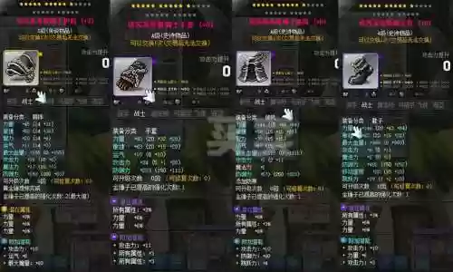 冒险岛武器wz修改，冒险岛怎么把装备变成s插图1