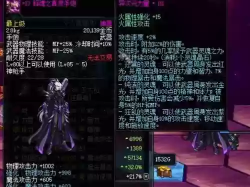 裂魂之异次元装备可以换吗，裂魂之异次元装备可以换吗贴吧插图