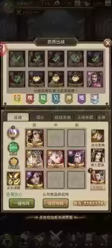 战龙三国百战攻略插图1