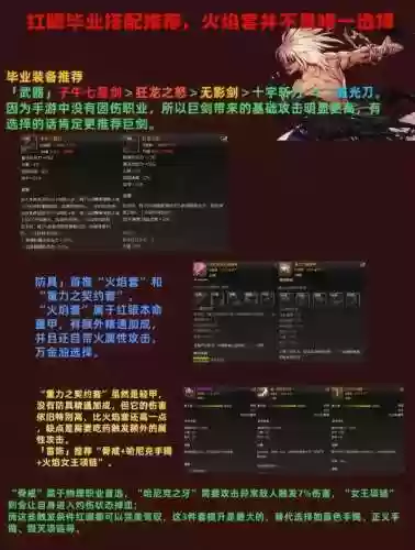 装备红字强打书，dnf装备强打红字用什么材料插图1