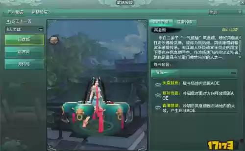 3微山书院攻略，微山书院成就插图