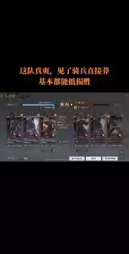 率土之滨弓骑阵容搭配谁，率土弓骑兵是是什么兵插图1