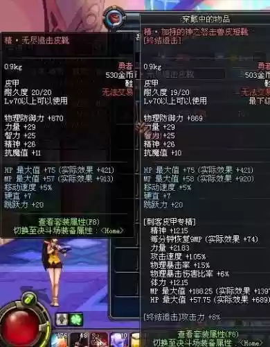 裂魂之异次元装备可以换吗，裂魂之异次元装备可以换吗贴吧插图1