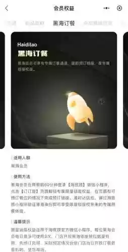 海底捞网上排号攻略，海底捞网上排号现场怎么取号插图