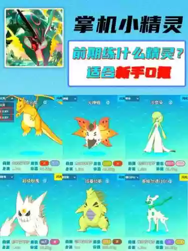 小小精灵皮神觉醒技能，小小精灵最强阵容插图