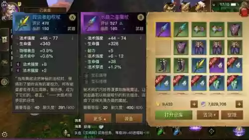 光明大陆副本给的装备,光明大陆每日必做任务插图 光明大陆副本给的装备,光明大陆每日必做任务插图