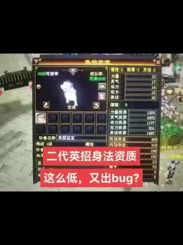 天龙八部给宝宝打技能顺序，天龙八部宝宝打什么技能加战力多插图1