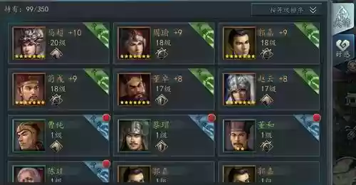 三国志2017手游技能攻略，三国志2017必练武将插图1