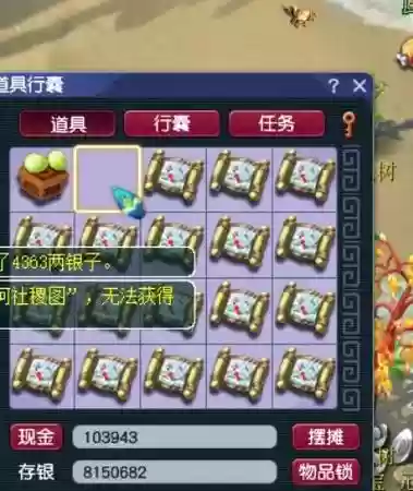 梦幻西游挖宝能挖出什么东西，梦幻西游挖宝一天能赚多少钱插图1