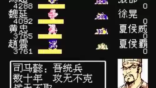 吞食天地二后期阵容搭配,fc吞食天地2最终阵容插图1 吞食天地二后期阵容搭配,fc吞食天地2最终阵容插图1