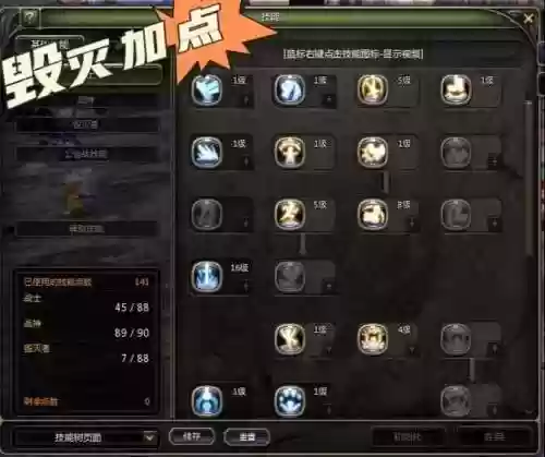 地下城与勇士毁灭者技能，地下城毁灭者技能加点插图