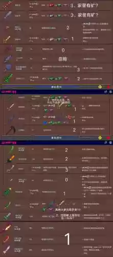 泰拉瑞亚武器制作不了了，泰拉瑞亚武器属性不好怎么办插图1