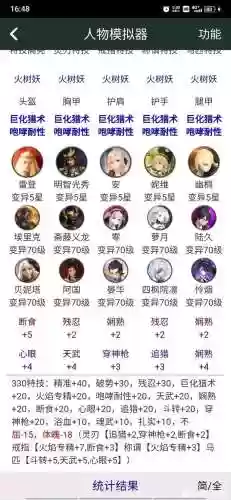 猎魂觉醒双剑装备，猎魂觉醒双剑搭配插图1