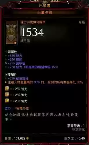 暗黑三法师装备怎么附魔，暗黑三法师装备怎么附魔的插图