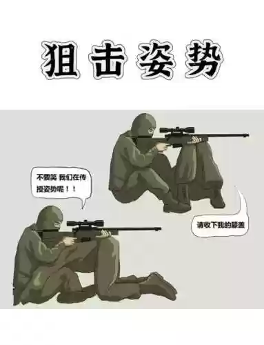 五军对决技能狙击手，五军对决基础教学插图