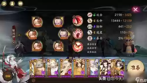 阴阳师一目连阵容搭配，阴阳师一目连阵容推荐插图