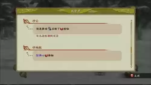 究极忍者风暴革命技能，究极忍者风暴革命技能怎么用插图1