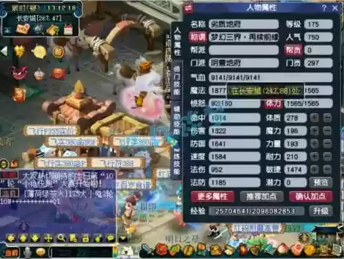 2017梦幻西游2最强pve，梦幻西游175221插图