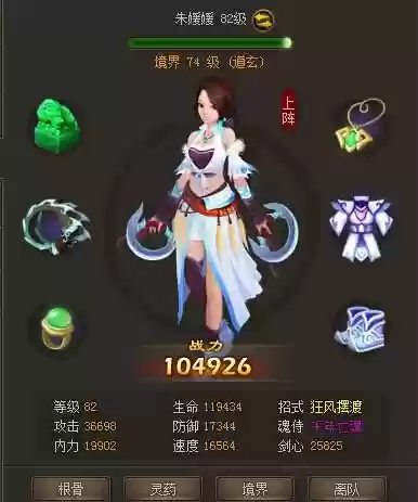 仙侠道阵容搭配，仙侠道手游插图1