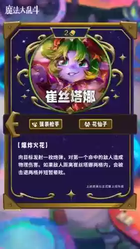 崔斯塔娜改版前技能，崔丝塔娜改版前插图1