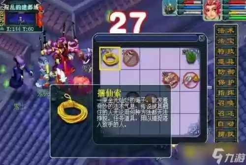 梦幻西游2天火上攻略，梦幻西游天火上可以挂机吗插图1