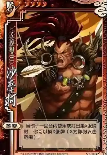 三国沙摩柯武器，沙摩柯国战技能机制插图1