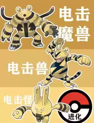 电击魔怪技能，电击魔配招插图1
