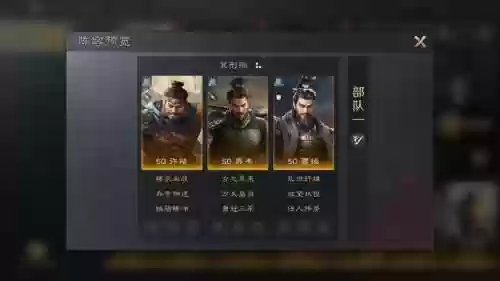 三战许褚阵容搭配推荐,许褚三势阵插图 三战许褚阵容搭配推荐,许褚三势阵插图