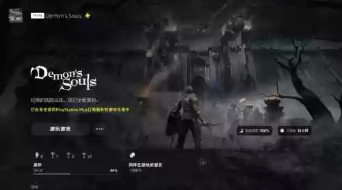 恶魔之魂详细攻略，恶魔之魂攻略3dm插图