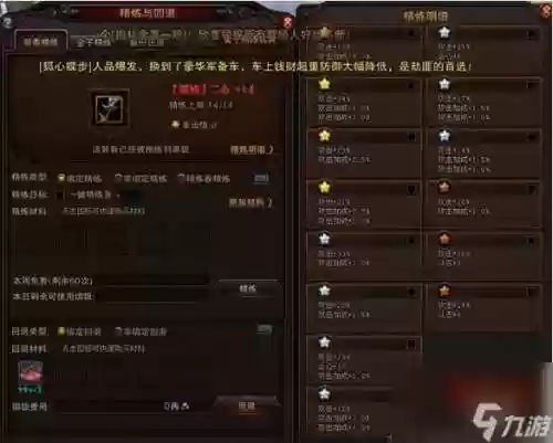 斗战神宠物装备强化，斗战神宠物装备升级插图