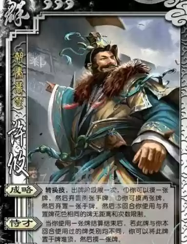 许攸阵容搭配战报，许攸打法插图1