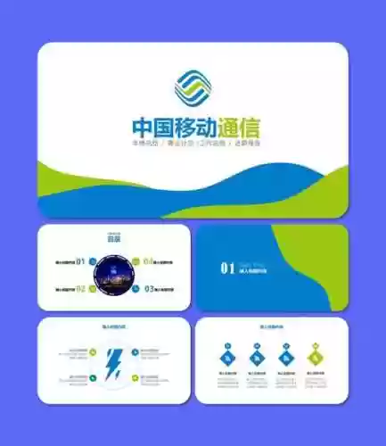 移动一线营销技能ppt模板，移动营销优秀经验分享插图