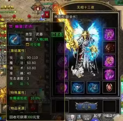 传奇指定会员类型装备怎么设置，传奇会员大使在哪插图