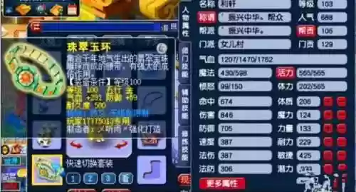 黄字的装备，黄字伤害装备100级插图