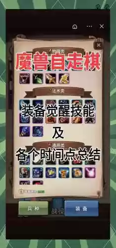 魔兽无止境的战斗装备，无止境的战斗怎么转职插图1