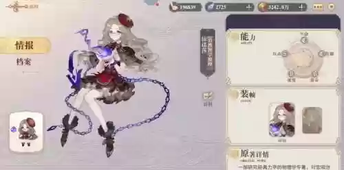 幻书启示录依诺莎搭配阵容，幻书启示录阵容依诺沙插图