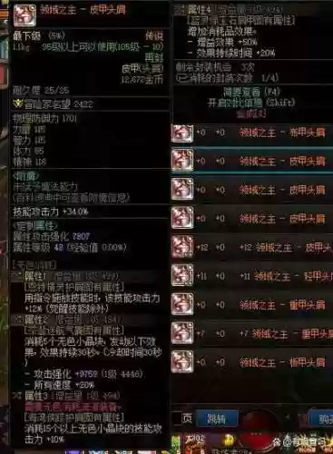 dnf诺伊佩拉爆哪些传说装备插图1