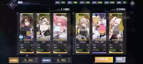 碧蓝航线阵容搭配，碧蓝航线最佳阵容搭配插图