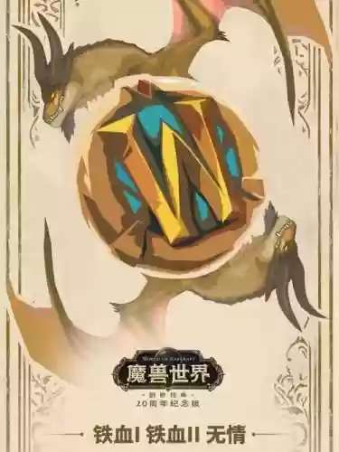 魔兽世界级技能进时光本，魔兽世界 时光本插图1