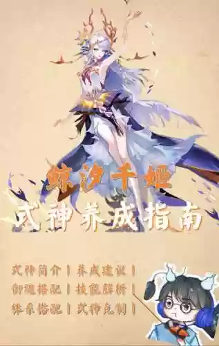 千姬搭配阵容，千姬配什么sr插图1