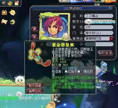 梦幻西游买号靓号效果，梦幻西游买号靓号效果怎么样插图