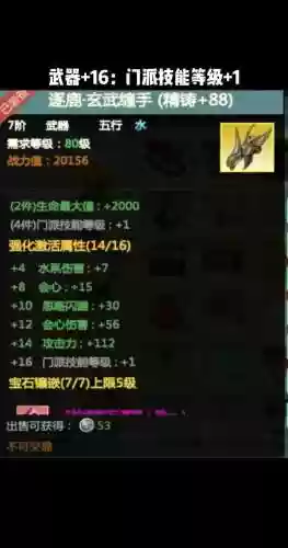 剑侠世界2装备在哪分解，剑侠世界2装备升级120插图