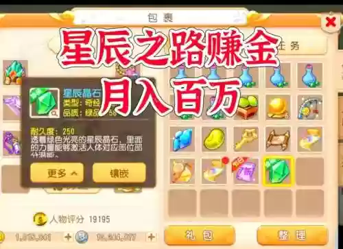 梦幻西游星辰之路好难，梦幻西游星辰之路引导任务插图1