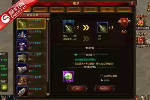 楚留香装备进阶防具，楚留香装备升级插图